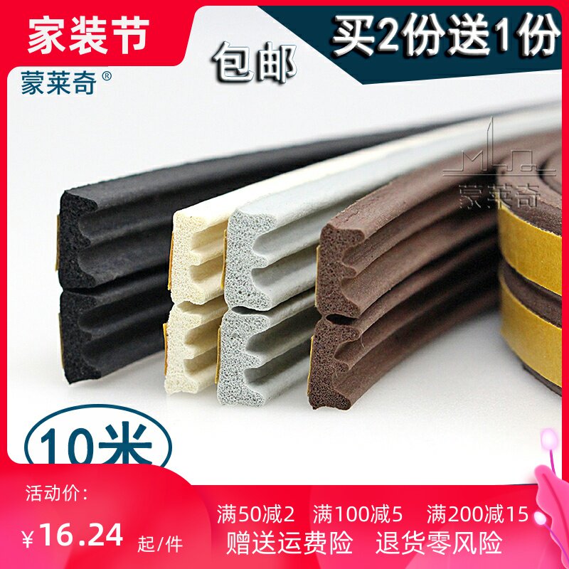 E型衣柜移门自粘型防撞防尘条卧室房门缝防风贴隔音条窗户密封条