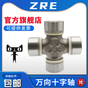 0082 144 斯太尔0125 57X152 133 0092 原厂万向节十字轴承