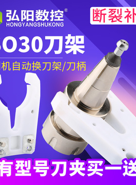 速发雕刻机夹头自动卡刀刀架ISO42520加工中心T0刀夹刀柄换爪bt00