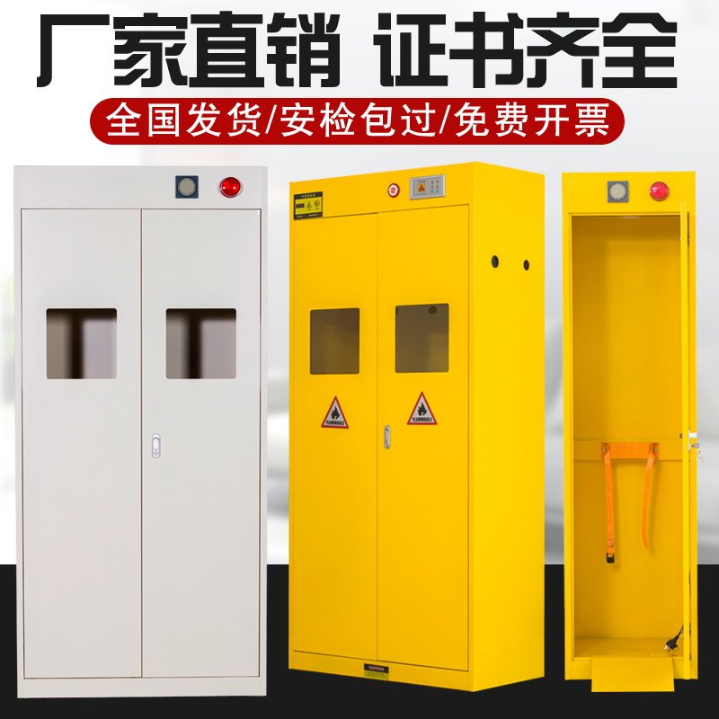速发全钢防爆气瓶柜倒瓶固定架防火柜柜全安氧气乙炔瓶防气装置储