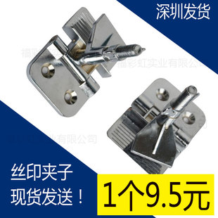 速发丝印用蝴蝶夹网格夹头夹刷印子网版夹具1对2个的价版现货