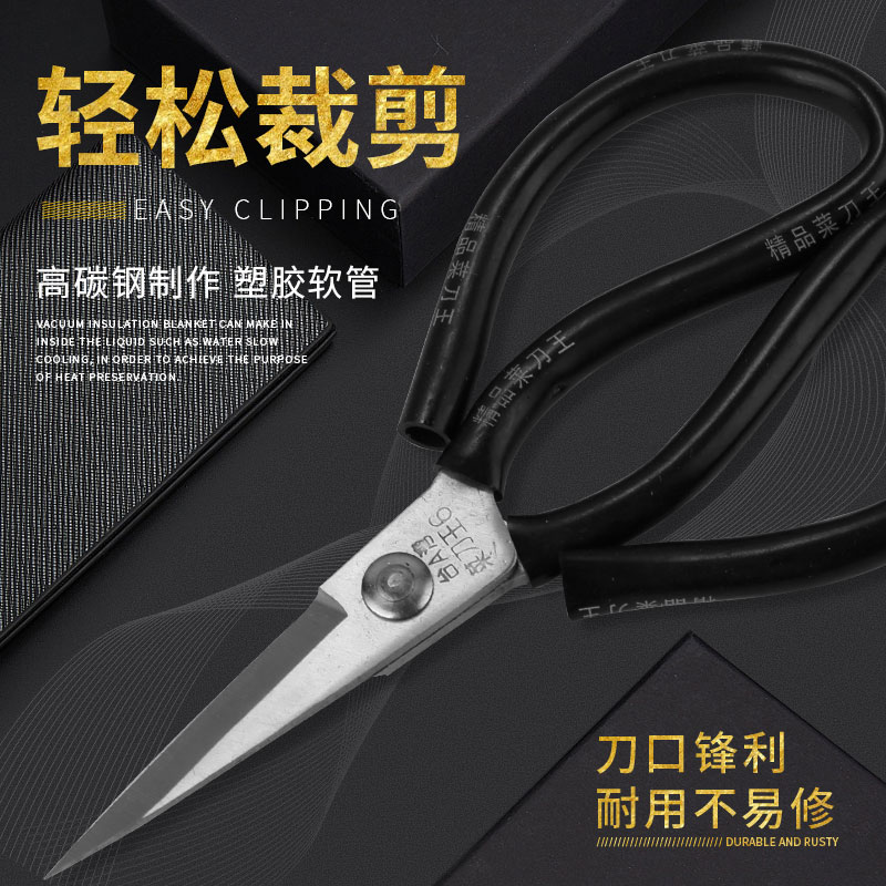 速发菜刀王剪刀包邮革皮民用裁公家用厨房办缝剪布工业尖头大小线