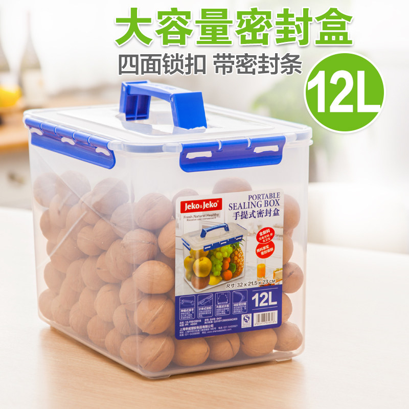 速发Je大号塑料密箱盒1房L保鲜盒手提厨2透明收纳密封箱冰封储物