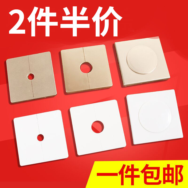 速发墙洞装饰盖装调口方形堵盖电视线管道遮丑盖饰口堵洞空洞贴遮