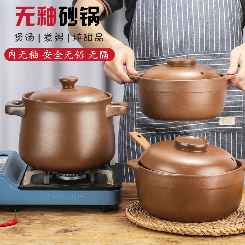 速发本色无釉砂锅原汁原味宝宝孕妇无涂层平定土坏锅烧砂换新