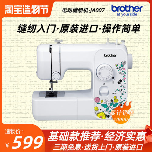 速发兄弟家用JA007电动式台多功能你锁边小型吃厚迷带便捷