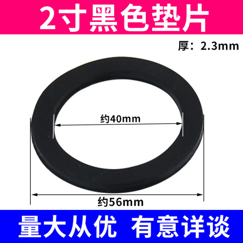 1.2/1.5/2寸水槽洗菜盆下水管加大平垫圈垫片水表接头橡胶密封圈
