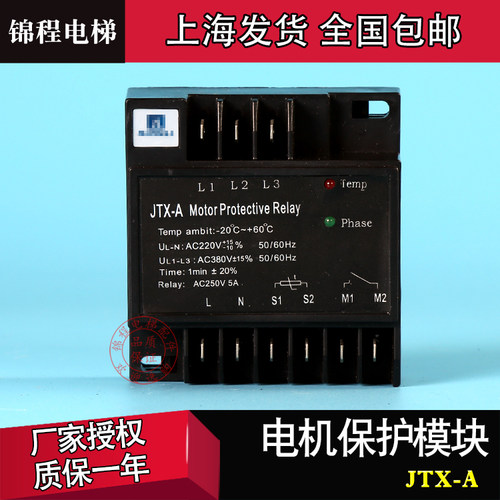 汉钟原厂压缩机保护模块JTX-A电机保护器汉钟INT69HANBELLJTX-B