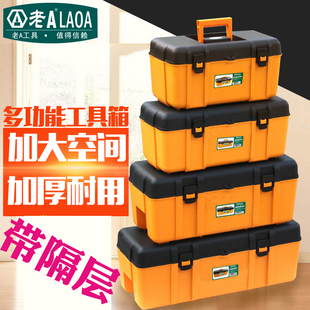 老A家用工具箱收纳盒五金大号隔层塑料电工箱加大26寸多功能加厚