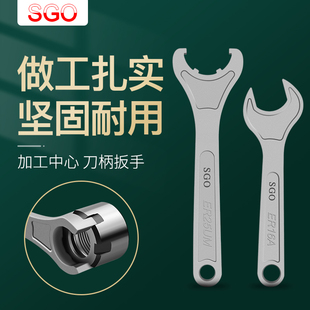 SGO UM型 CNC电脑锣加工中心刀柄扳手ER扳手ER11