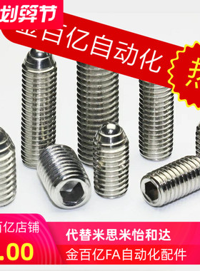 替球头柱塞MISUMI米斯米标准型 C-BPQ3/4/5/6/8/10/12/16/20替