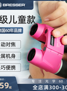 速发高REER儿童双筒B倍高孩男清孩护眼玩具小学生专用礼物