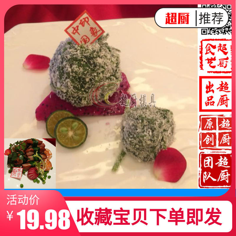 速发店米纸印章纸威化纸名称log意图案酒糯盘饰o境菜摆盘