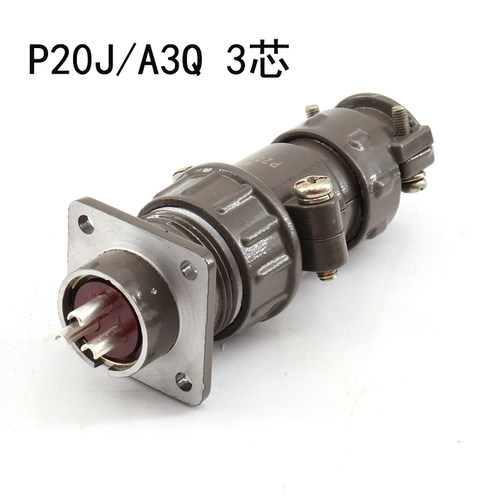 航空插头插座P20J3Q P20K3Q  3芯25A 正反装直头套P20K/J3A连接器