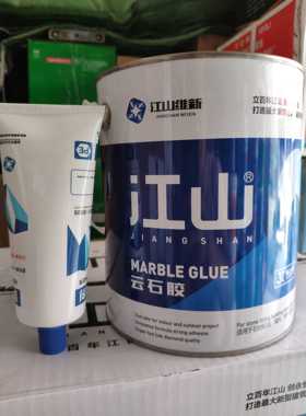 正品江山云石胶标准3L云石胶白色米色透明石材粘接填充修补及定位