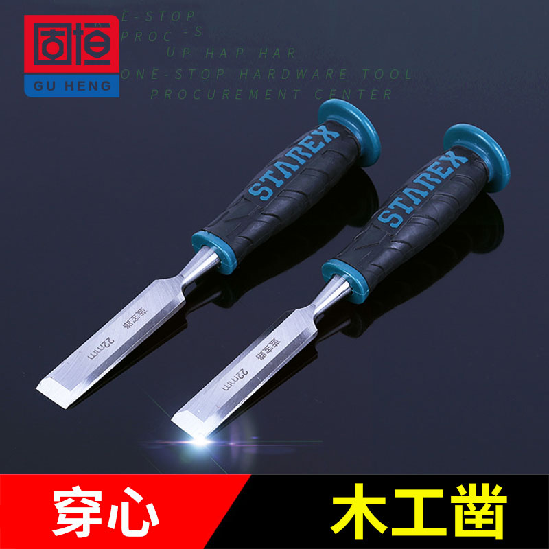速发固恒平工木凿子特钢扁铲手工工具铲刀木凿专业级老货木凿钊琢