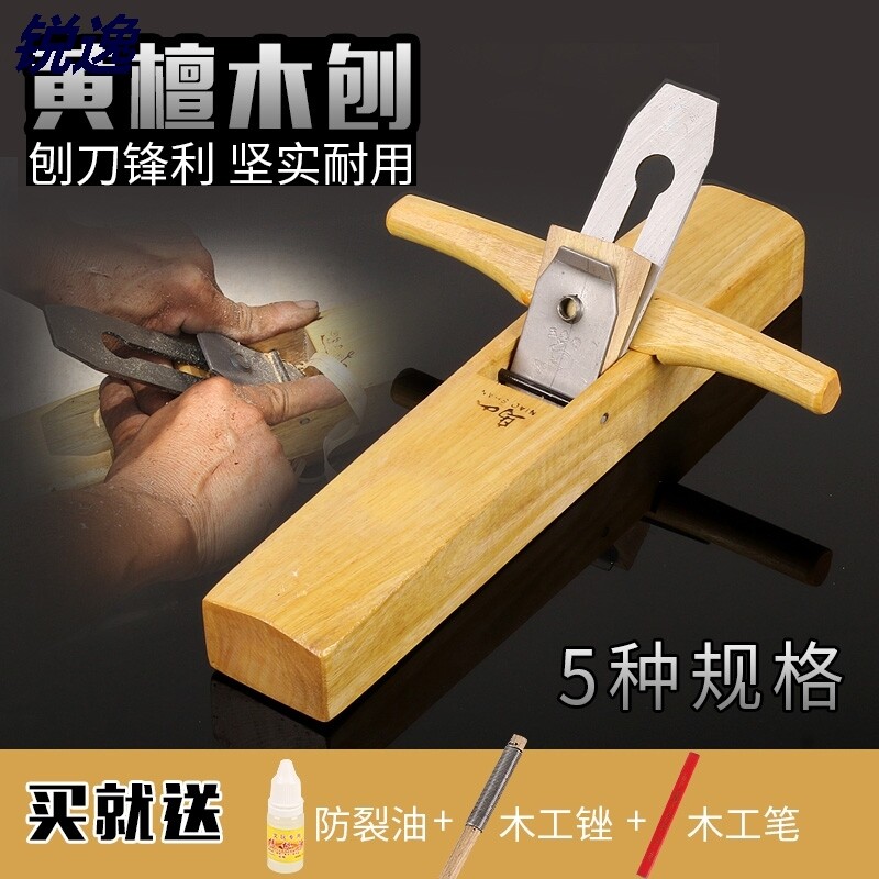 速发刨子木工刨红木刨黄檀木工工手刀推刨刨工刨光刨木工木具大全