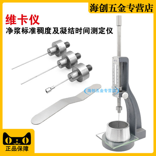 德国品质新标准水泥维o卡仪水泥稠度仪净浆标准稠度及凝结时间测