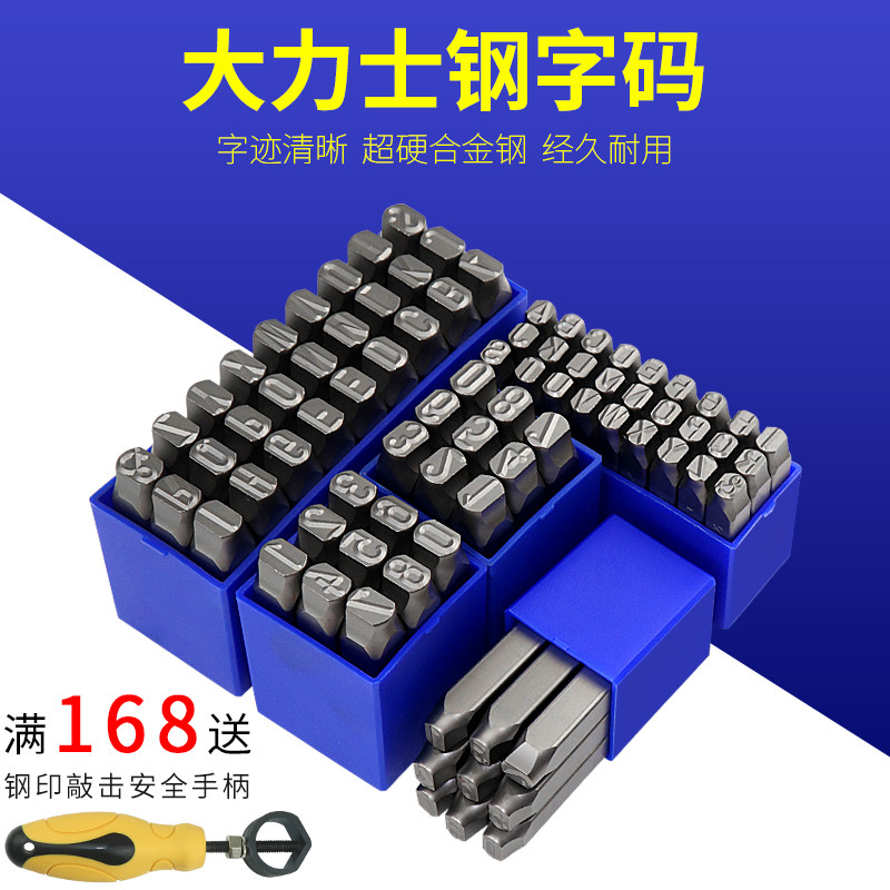 DAREX进口钢字码数字字母模具字码发动机打字器钢冲钢码印章超硬