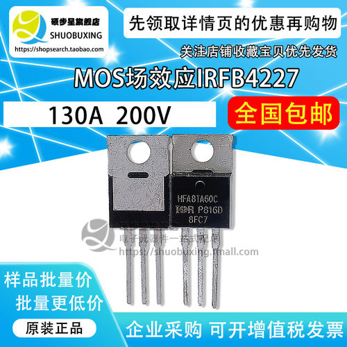 场效应IRFB4227 4115 4410 4321 4310 100V-150V大电流MOS三极管