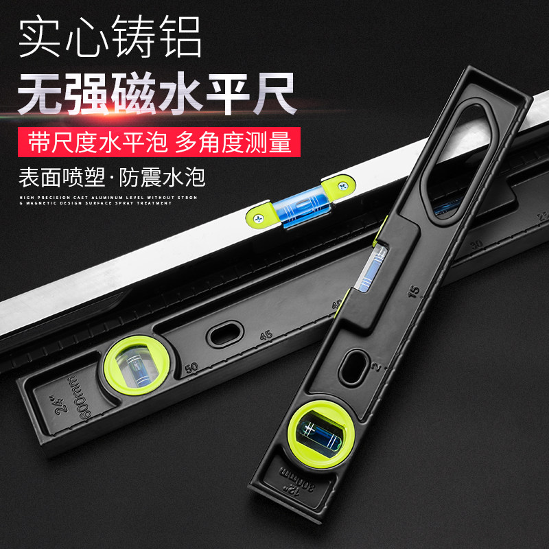 实心铸铝水平尺高精度无磁水平尺迷你小型家用测量尺平衡尺靠尺