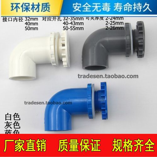 鱼缸排水弯头 水箱PVC排水海鲜池下水排污弯款强排20/25/32/40/50