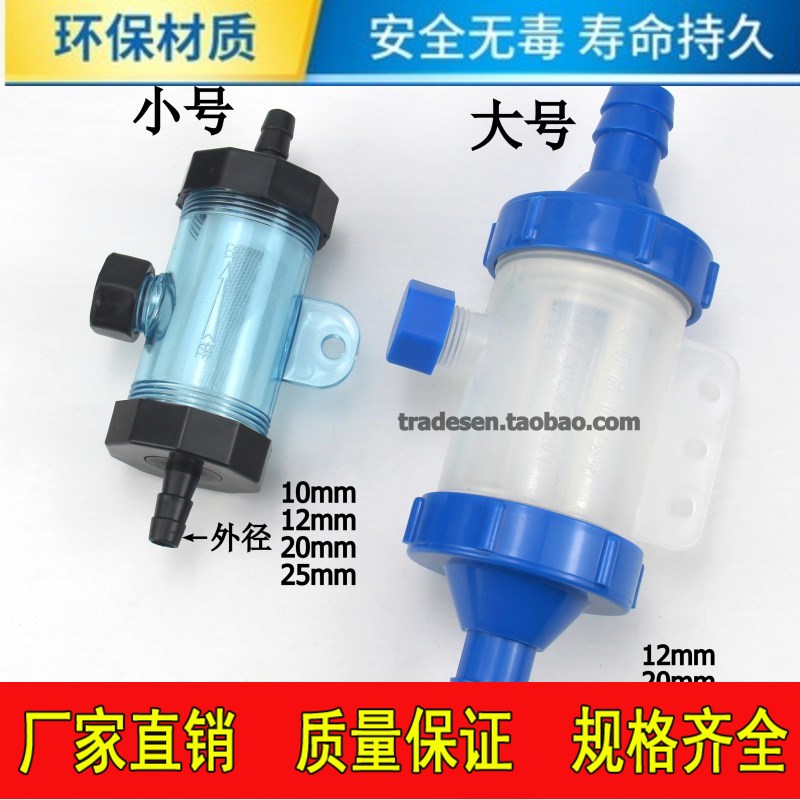 软管过滤器 软水管过滤杯 管道过滤网 淋水冷却过滤阀 透明过滤器