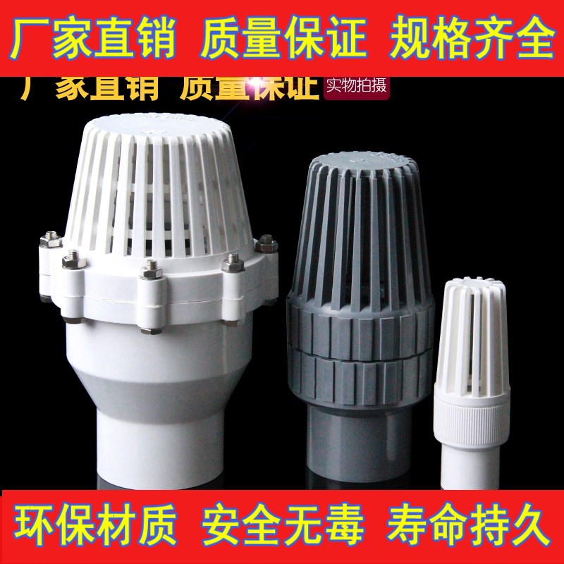 PVC底阀底部止回阀逆止阀UPVC塑料抽水泵滤网进水花篮水管管件