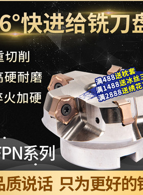 MFPN数控刀盘PNMU090508刀片粗加工66度面铣刀盘快进给铣刀柄开粗