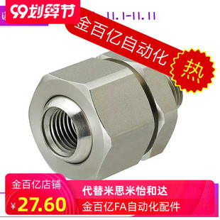 87米思米喷嘴接头c NJMS NJFS1 NHR86