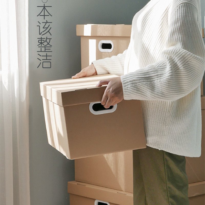 速发收纳箱纸收纳盒纸用大小号玩具衣服整理箱宿舍装箱子文件家箱