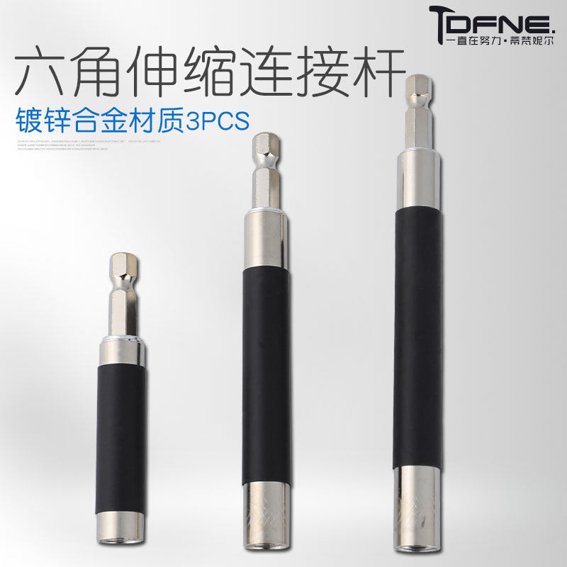 速发伸扳连接杆六角柄接头内角角套筒缩手加长批头连接杆六六伸缩