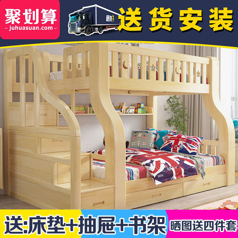 速发儿童双层床高下床铺成年人子母床实层松木母子小户型上低床全,住宅家具,高低/子母床,淘宝优惠券,粉丝福利购,淘宝优惠卷