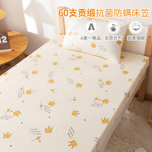 速发60S贡缎2绒棉 儿童床笠纯棉单件米婴儿1.长 床罩床垫套保护套
