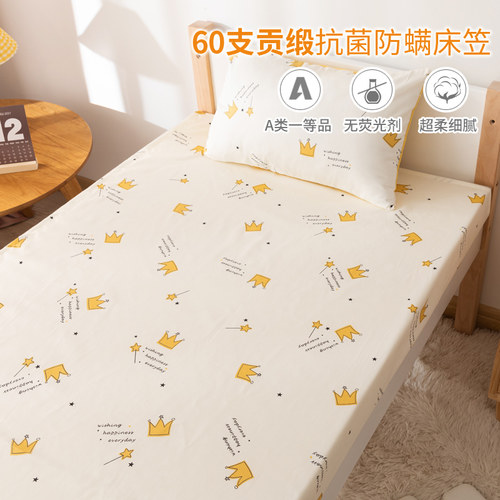 速发60S贡缎2绒棉 儿童床笠纯棉单件米婴儿1.长 床罩床垫套保护套