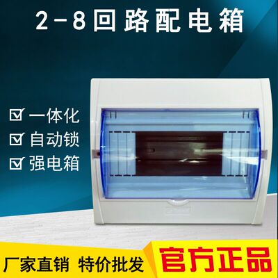 速发电有5-8位强电布电箱 空气/漏电开关全路器配断箱暗装明装全