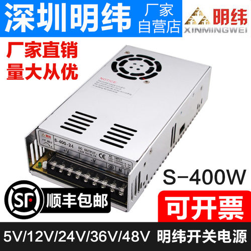 德国品质400w-12V33A直流2w4V17a LED开关电源220转48v监控设备灯