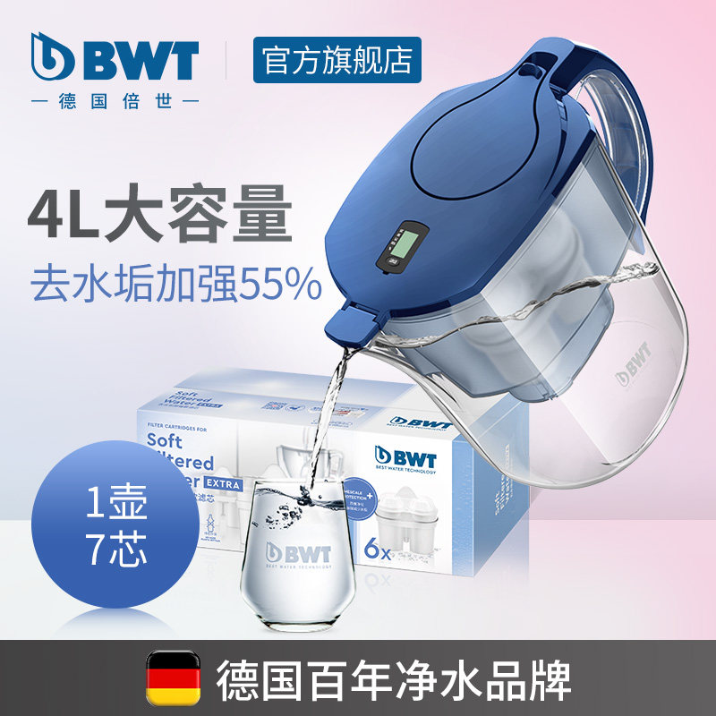 现货速发倍世bwt净水壶家用厨房水垢过滤壶净水器4L滤水壶1壶7芯