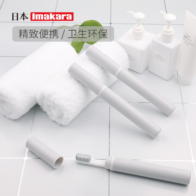 现货速发imaka旅行牙刷收纳盒便携式装放牙具卫生间情侣漱口杯套