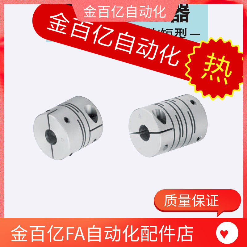 CPSCN12-16 20 25 32 40-5/6/7/8/10/9联轴器11/15/14沟槽式CPLCN