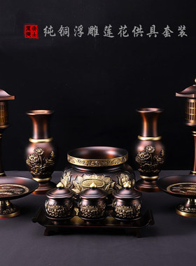 速发套铜佛具纯装供佛用品家用全套供水套装供佛杯香炉灯佛前摆件