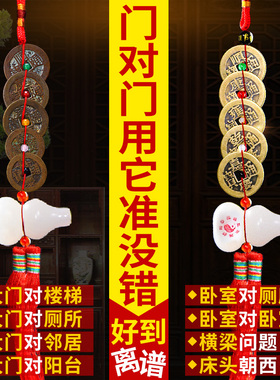 五帝钱真品纯铜随身携带古钱币y六帝压门槛门对门白玉葫芦铜钱挂