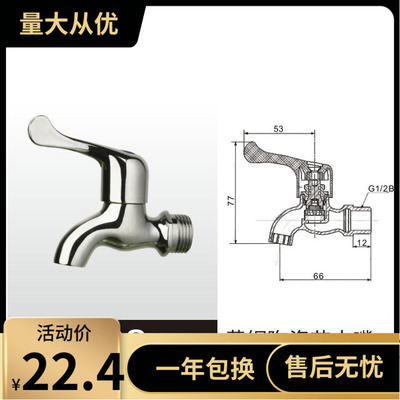 埃美柯水龙头 陶瓷芯水嘴拖把池龙头528