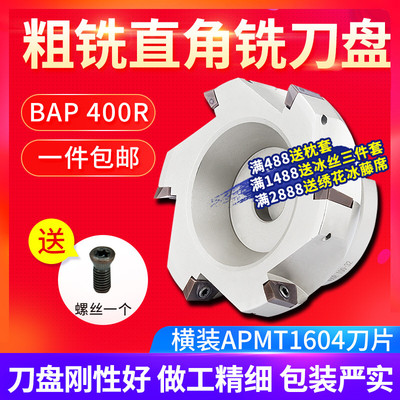 数控铣刀盘400R直角刀盘90度1604面铣刀盘片50/63/80r0.8飞面铣刀