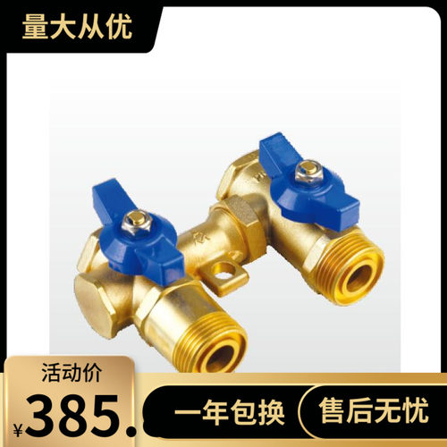 埃美柯2543黄铜双路四通阀A型 DN15---DN25