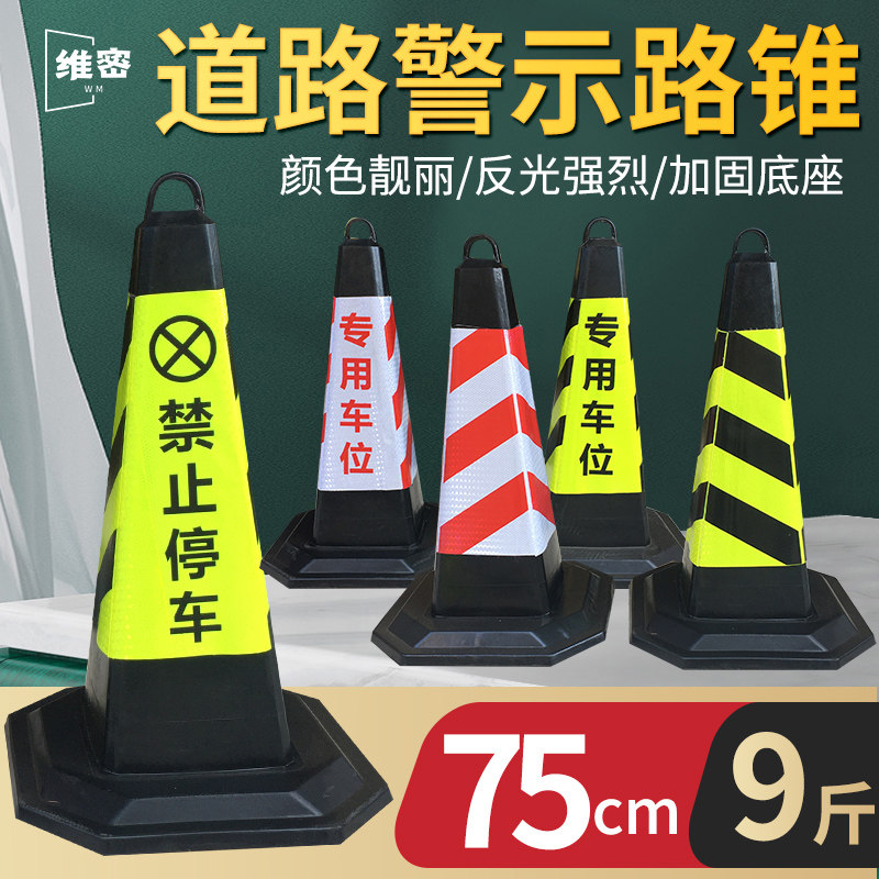 立式地面加厚8斤禁止停车路锥加重可移动路椎警示桩道路,搬运/仓储/物流设备,其他起重搬运设备,淘宝优惠券,粉丝福利购,淘宝优惠卷