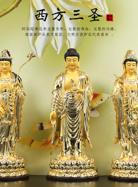 速发鎏金西方三奉铜像纯铜阿弥陀佛像观音家像大势至佛用供圣摆件