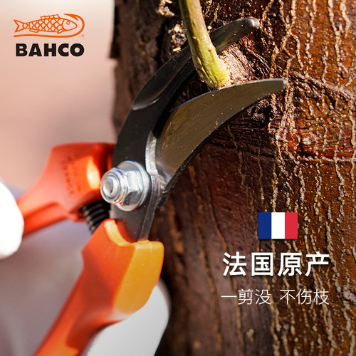 BAHCO法国进口园艺剪刀修枝剪家用树枝剪刀果树修枝神器园林工具