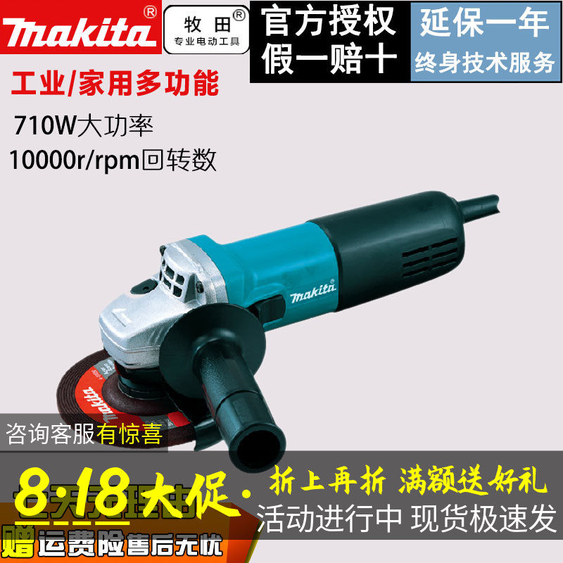 日本牧田角磨机9555HN大功率角向打磨进口抛光切割手磨机