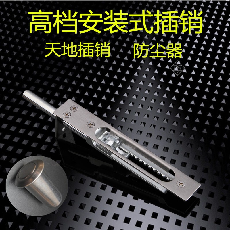 速发插销门锁大门门中栓式木门天地双开暗装门扣锁扣双开门简易